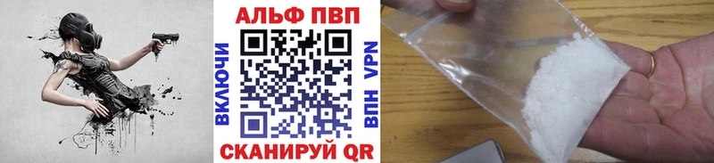 Alfa_PVP кристаллы Котлас