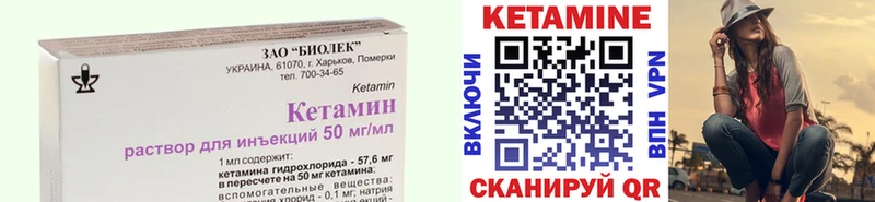 КЕТАМИН VHQ Котлас