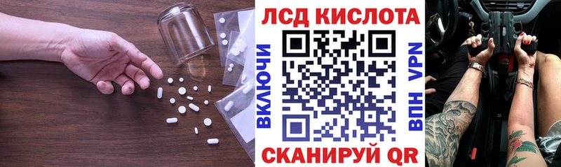 что такое   Котлас  Лсд 25 экстази кислота 