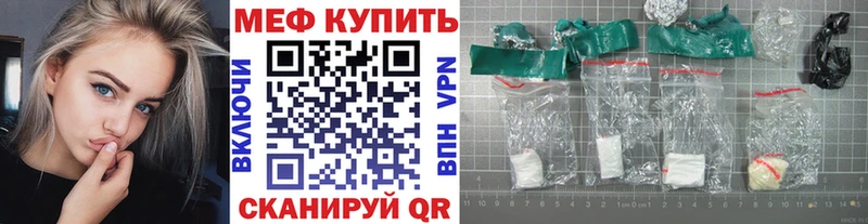 Мефедрон кристаллы  Котлас 