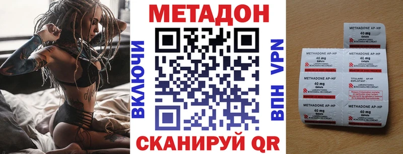Метадон methadone  Котлас 